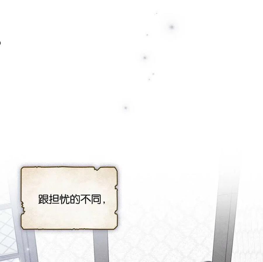 忧郁的小情歌漫画,第42话2图