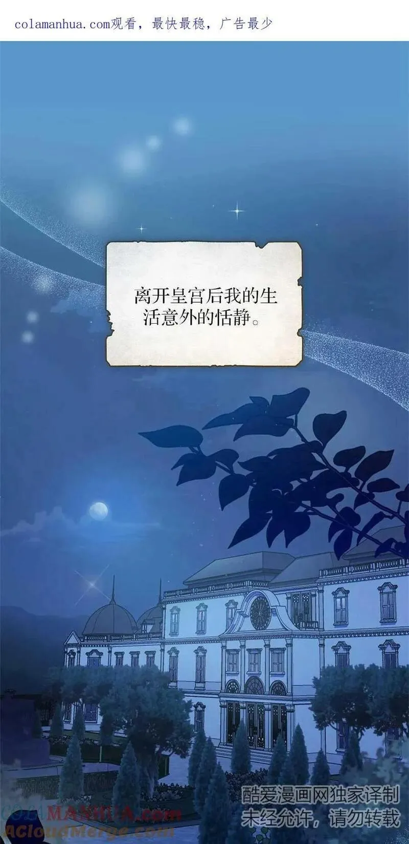 忧郁的小情歌漫画,第46话1图