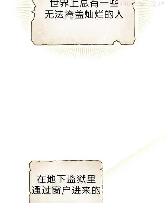 忧郁的小丑歌曲漫画,序章5图