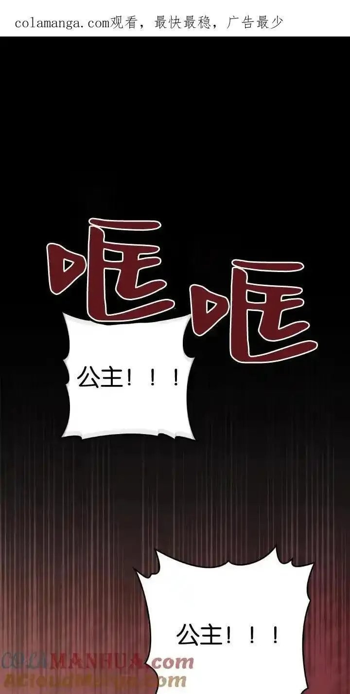 忧郁的小狗文案漫画,第74话1图