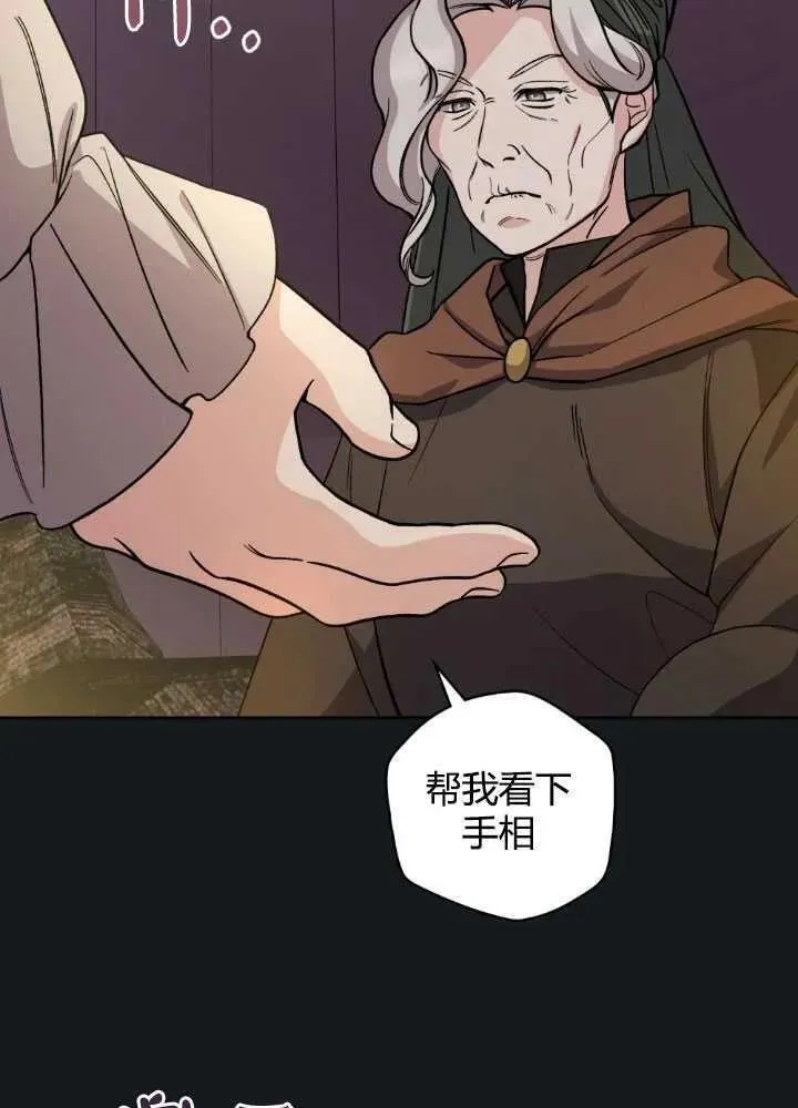 忧郁的小丑漫画,第65话4图