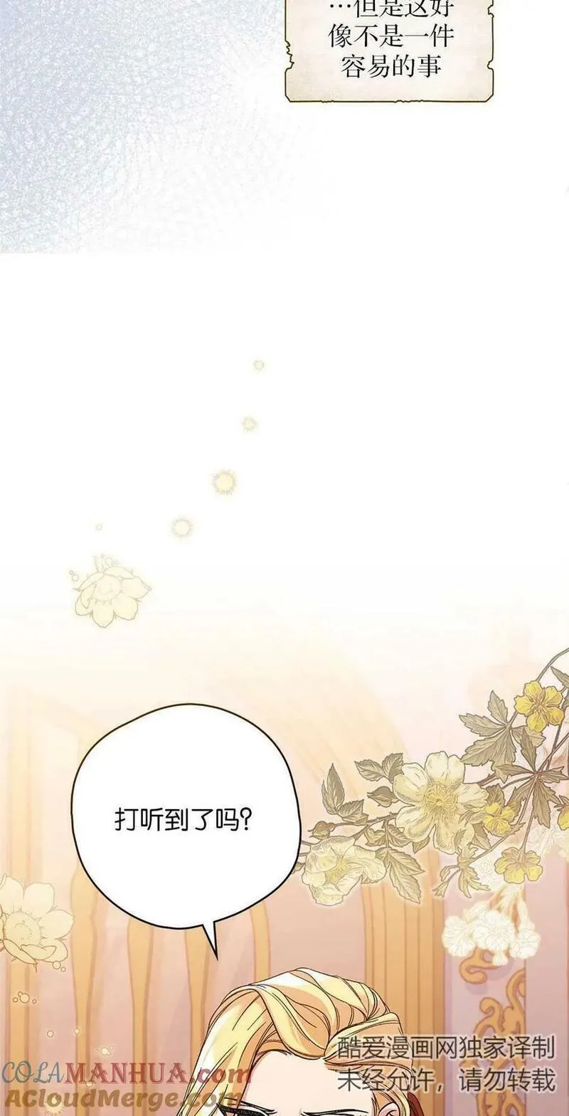 忧郁的小情歌漫画,第52话4图