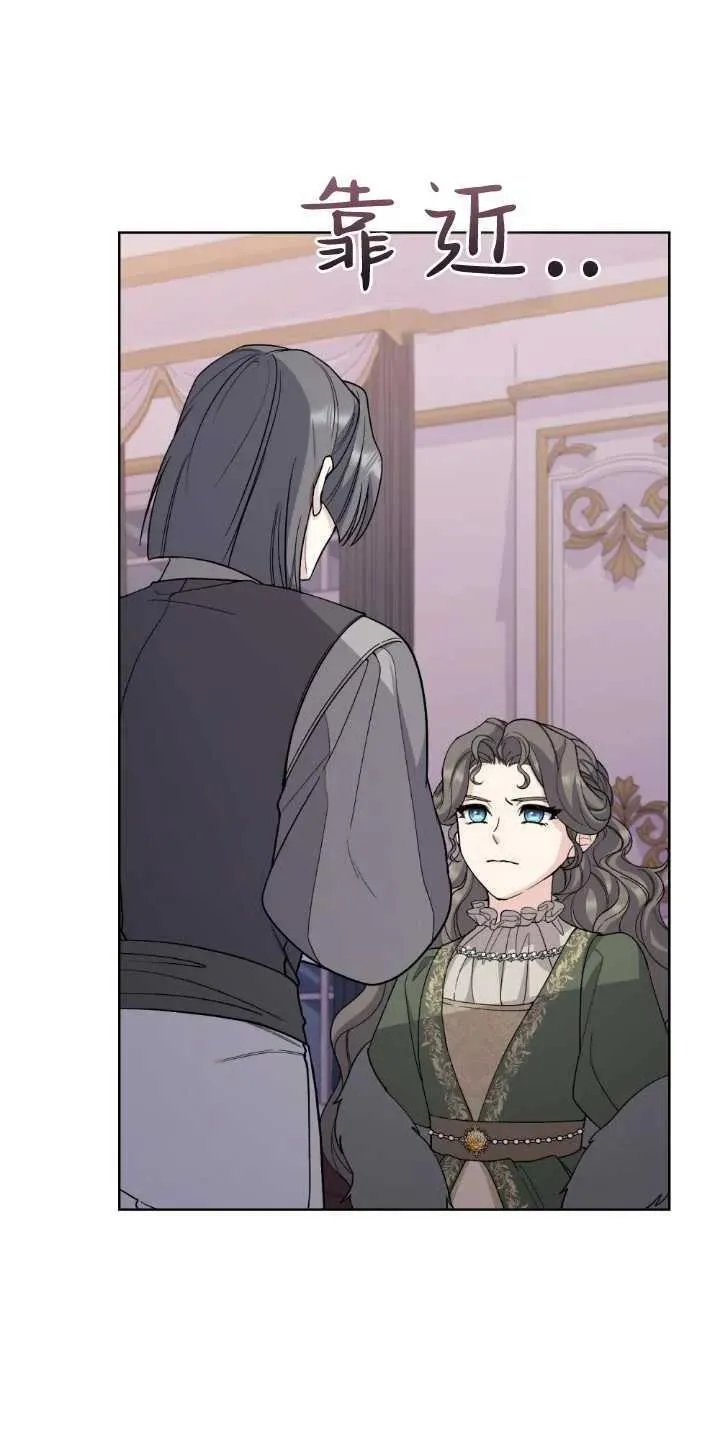 忧郁的小丑漫画,第71话4图