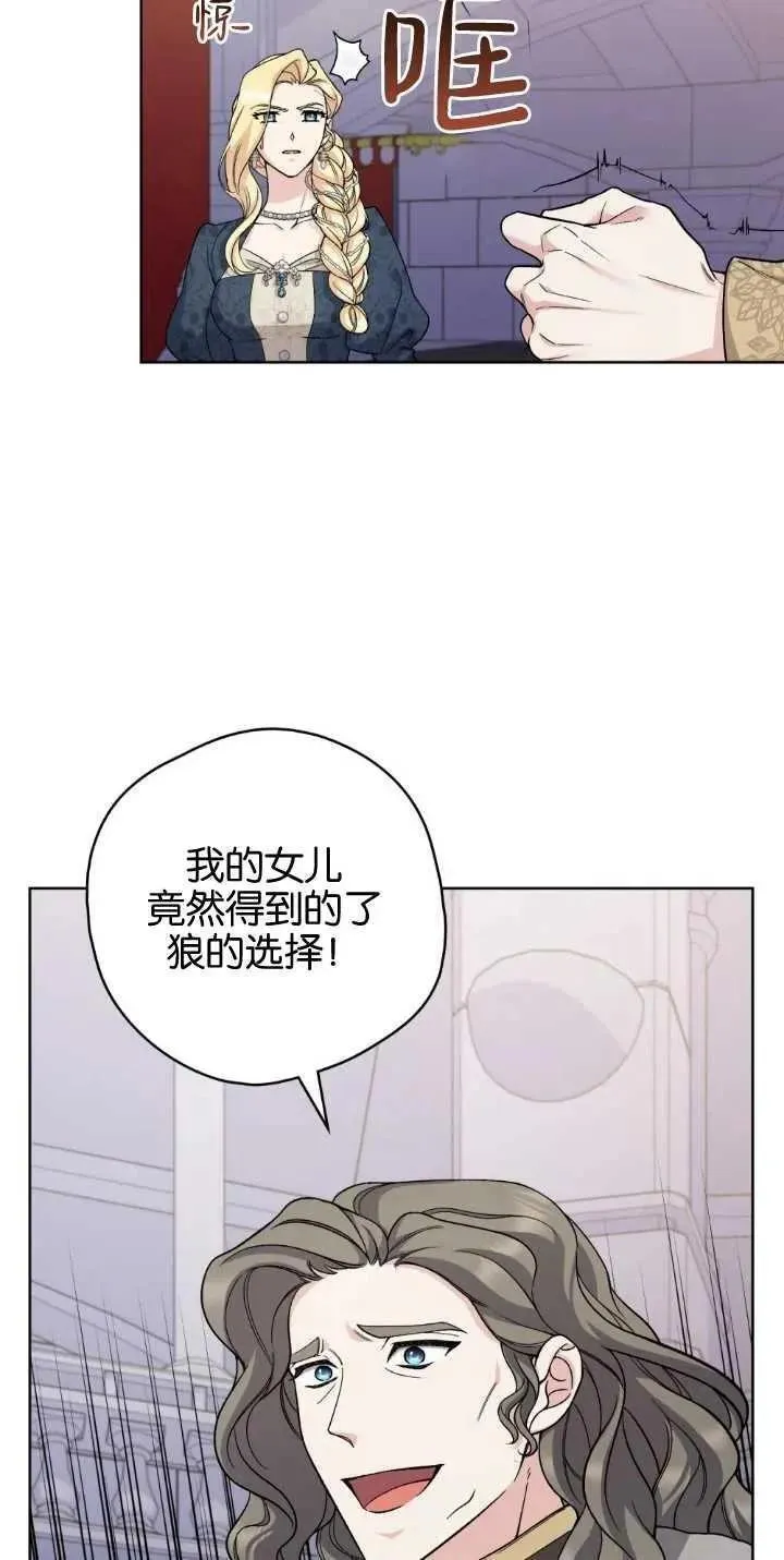 忧郁的小丑漫画,第71话2图