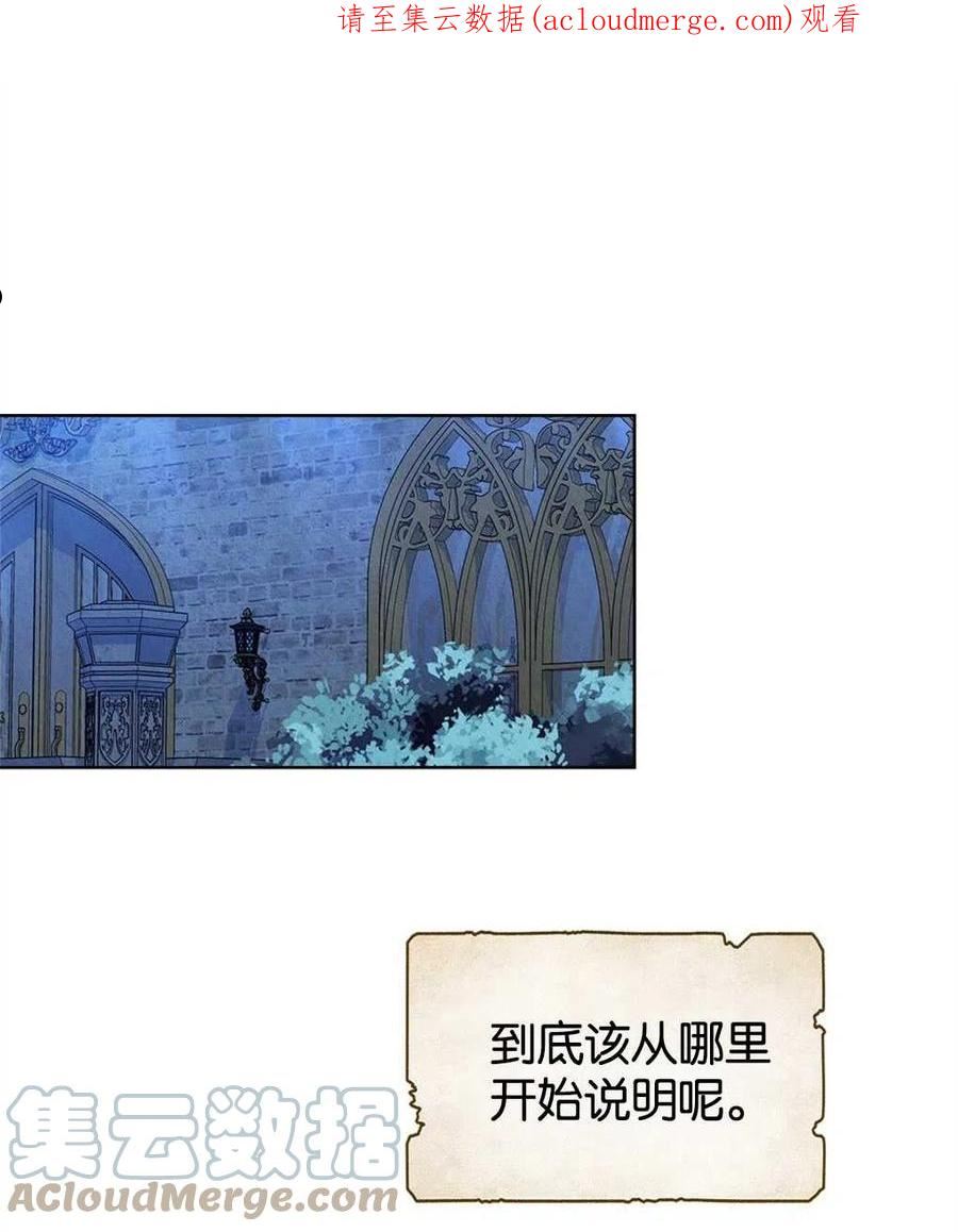忧郁的小丑漫画,第30话1图