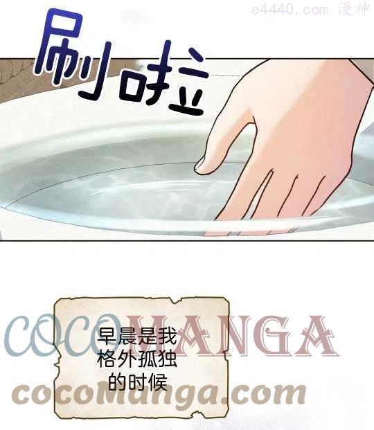 忧郁的小狗文案漫画,第07话1图