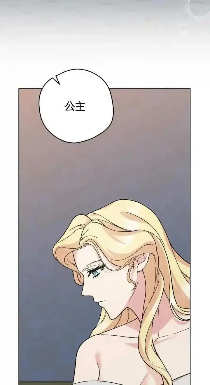 忧郁的小情歌漫画,第80话2图