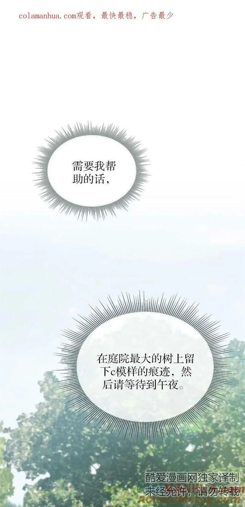忧郁的小情歌漫画,第47话1图