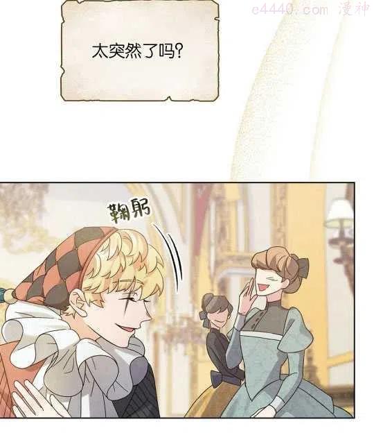 忧郁的小狗文案漫画,第04话3图