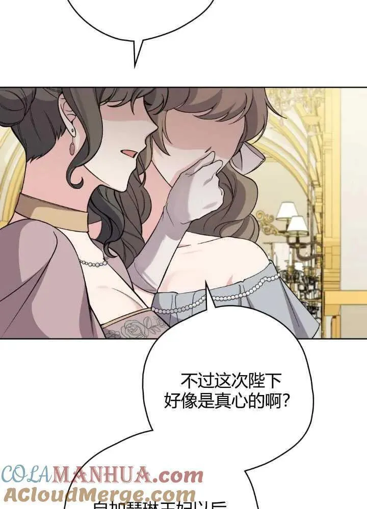忧郁的小情歌漫画,第64话5图