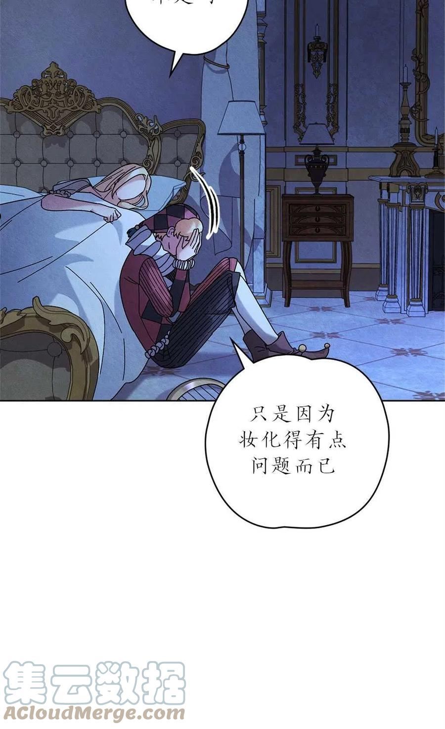 忧郁的小情歌漫画,第37话4图