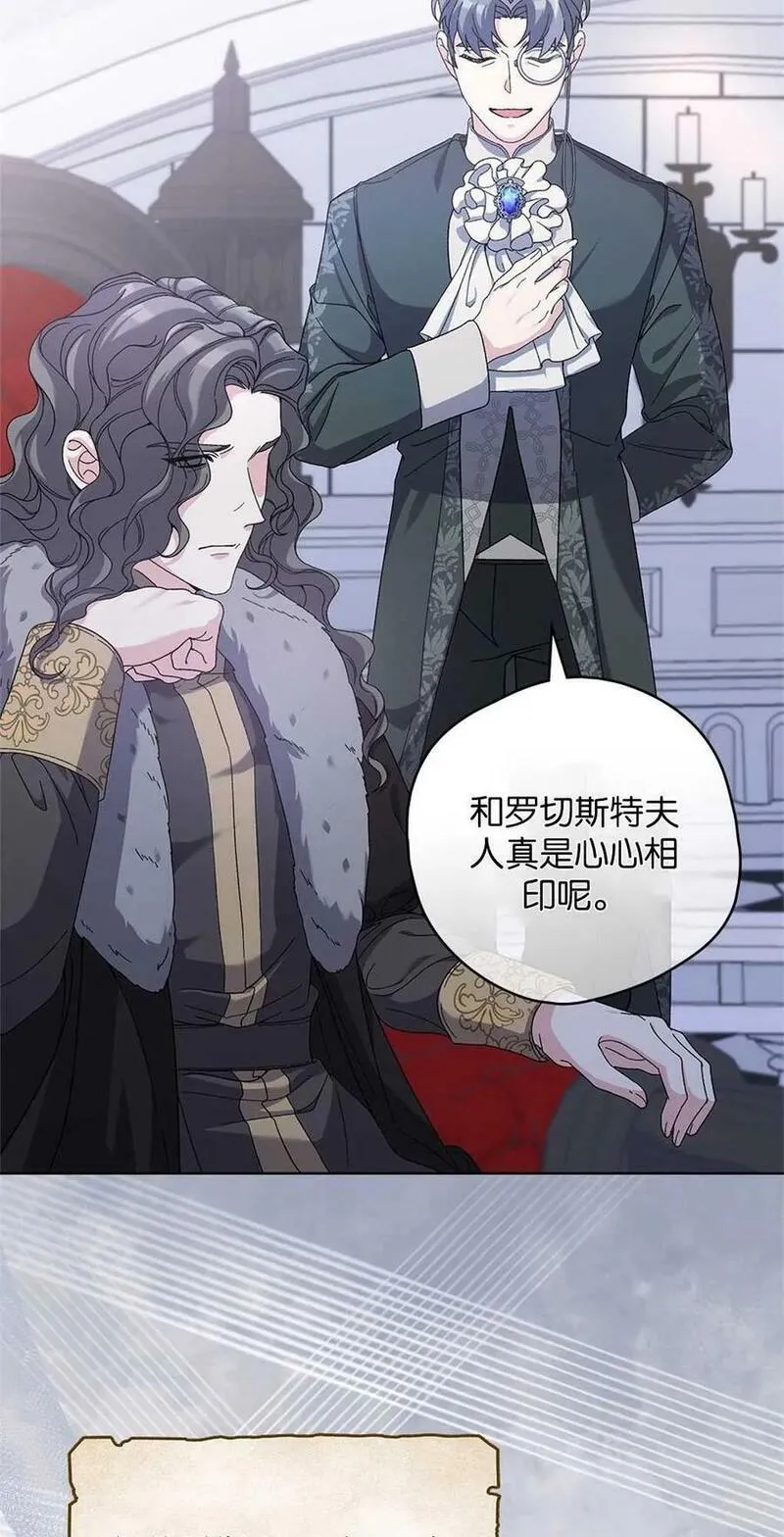 忧郁的小情歌漫画,第52话2图