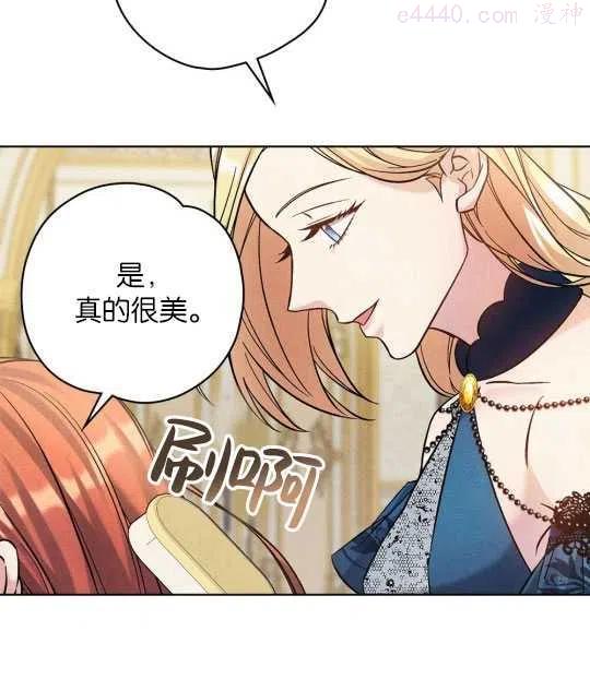 忧郁的小丑漫画,第12话4图