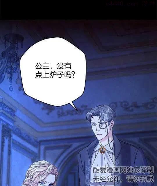 忧郁的小丑面具漫画,第06话2图