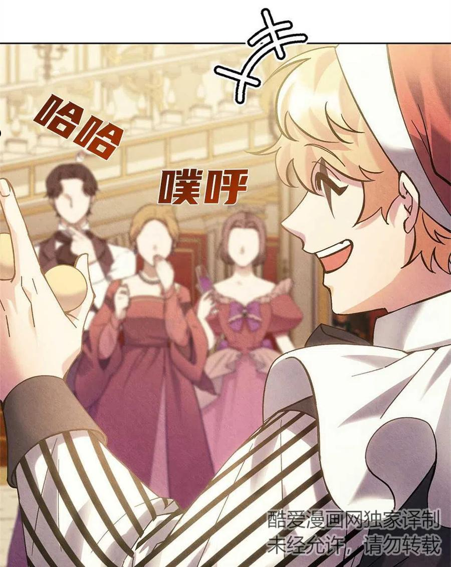 忧郁的小丑漫画,第27话2图