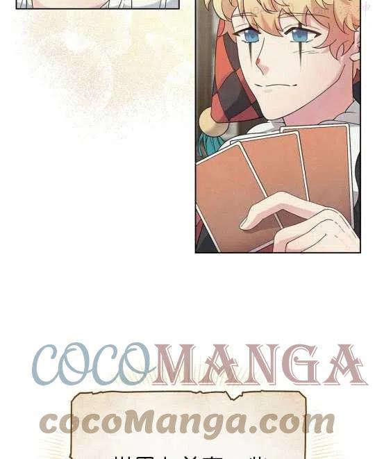 忧郁的小丑歌曲漫画,序章4图