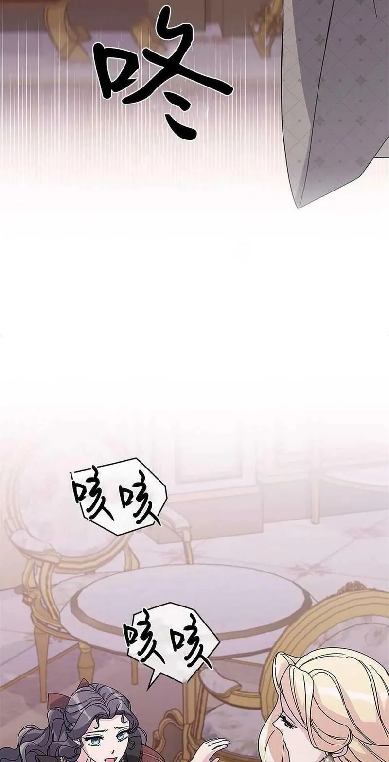 忧郁的小丑漫画,第50话3图