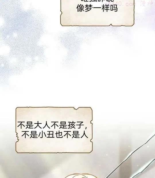 忧郁的小狗文案漫画,第07话3图