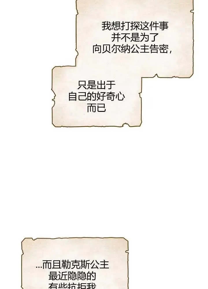 忧郁的小丑面具漫画,第62话5图
