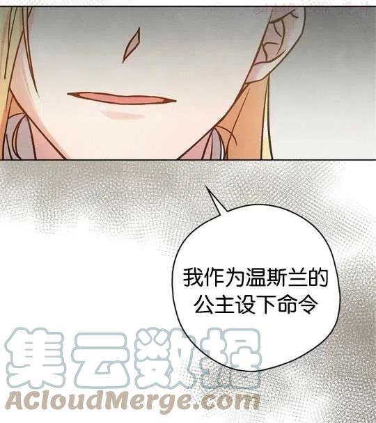 忧郁的小丑歌曲漫画,第09话1图