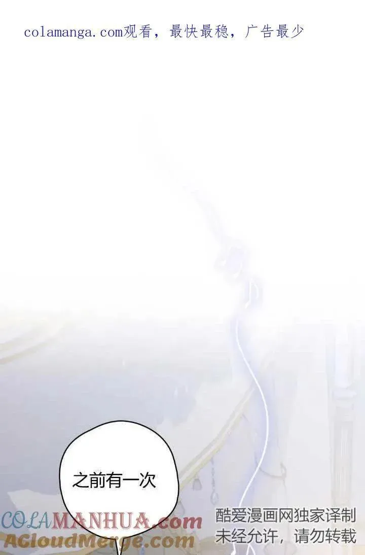 忧郁的小情歌漫画,第66话1图