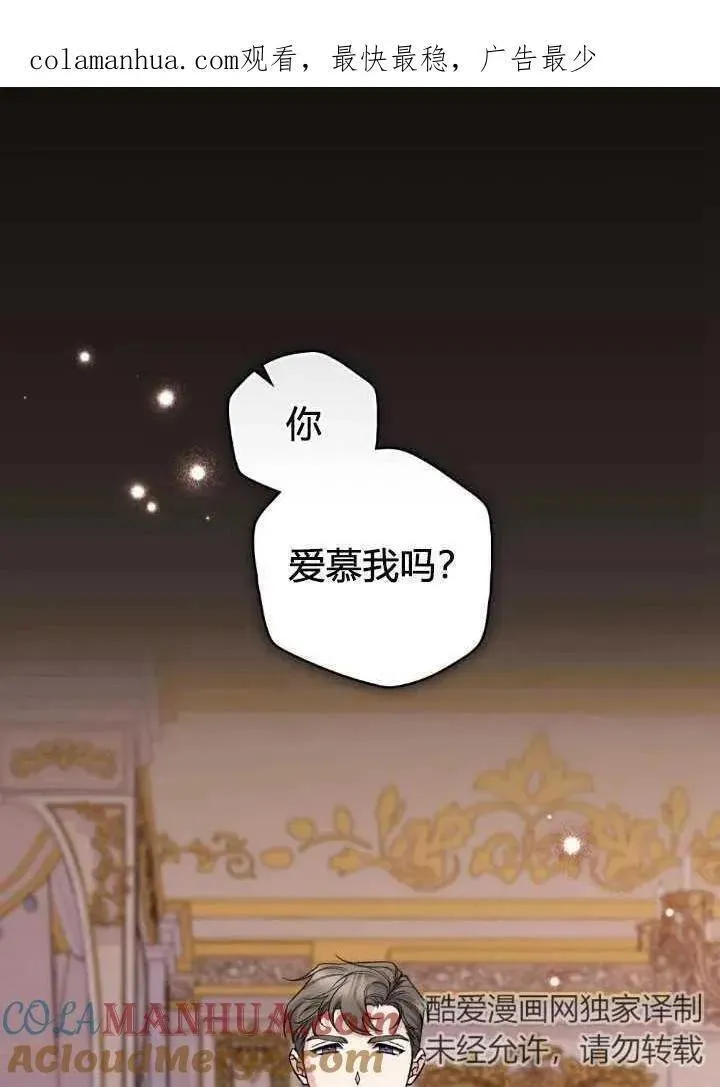 忧郁的小情歌漫画,第57话1图