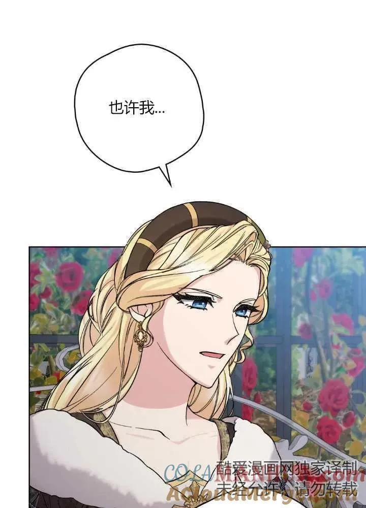 忧郁的小情歌漫画,第58话4图