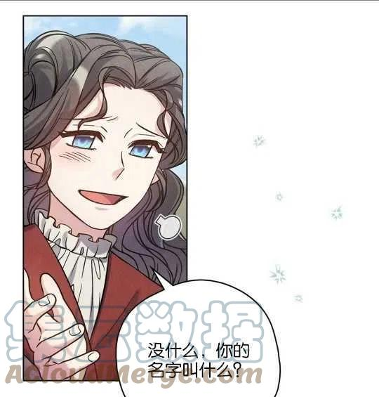 忧郁的小情歌漫画,第25话1图