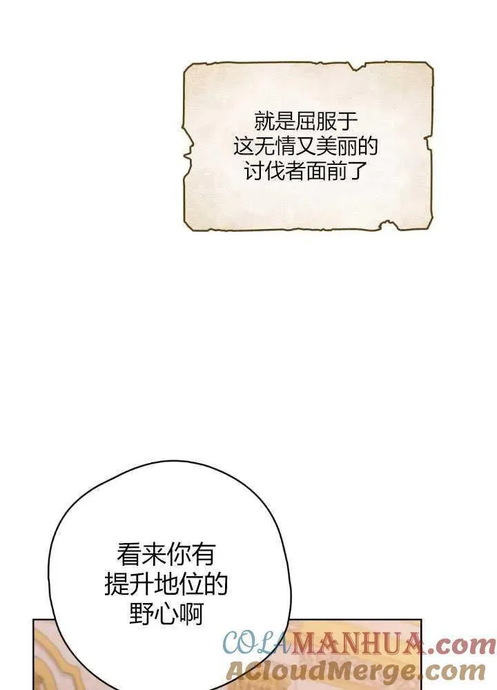 忧郁的小情歌漫画,第57话4图