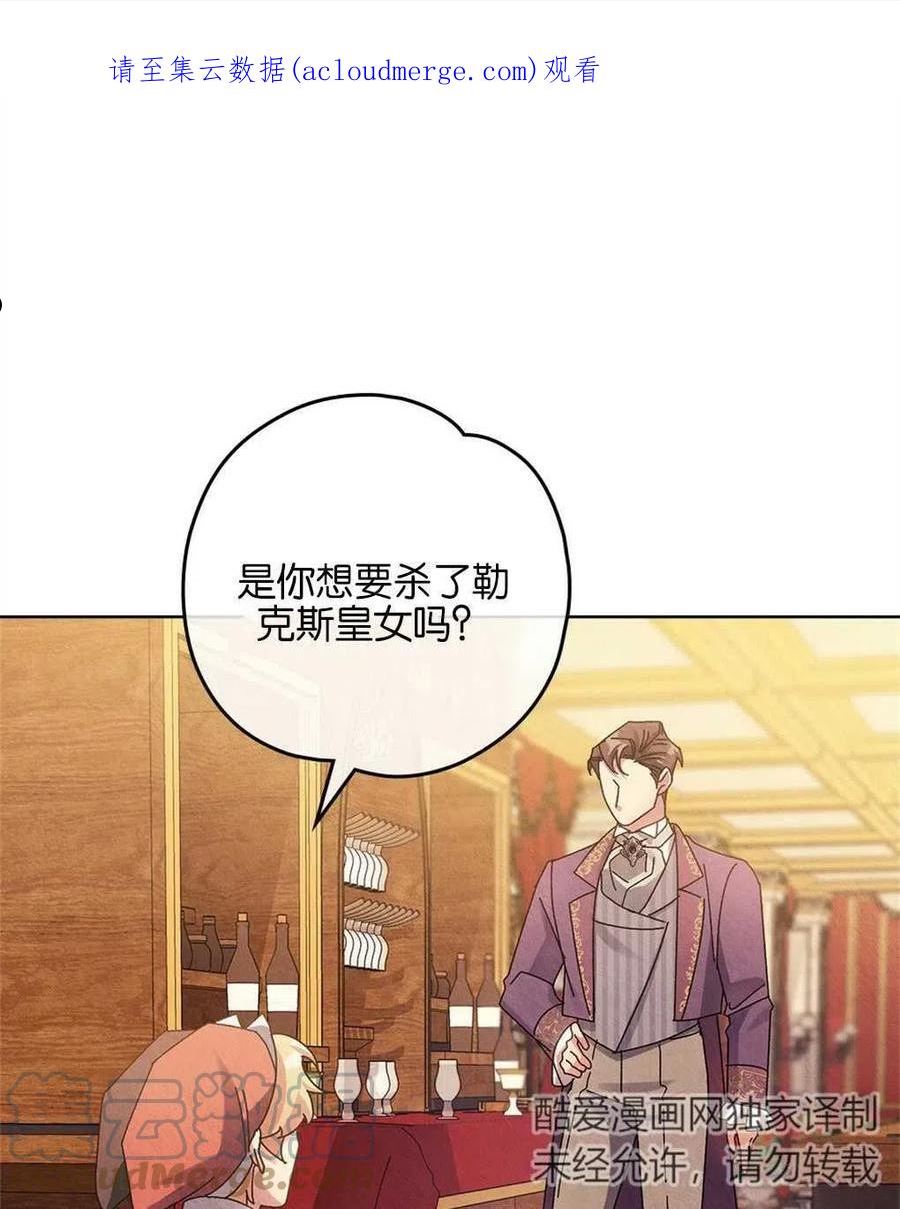忧郁的小情歌漫画,第29话1图