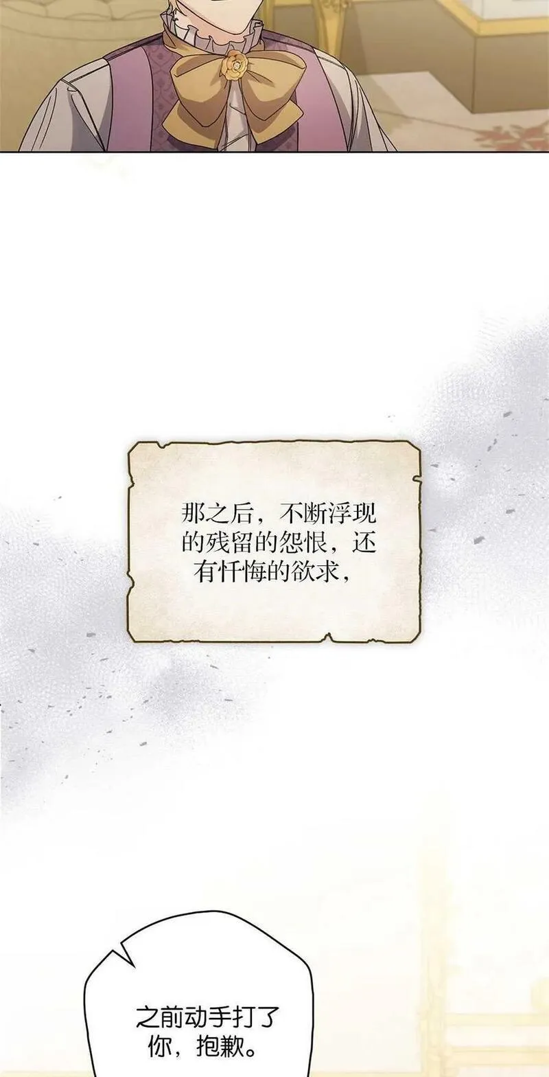 忧郁的小丑歌曲漫画,第49话5图