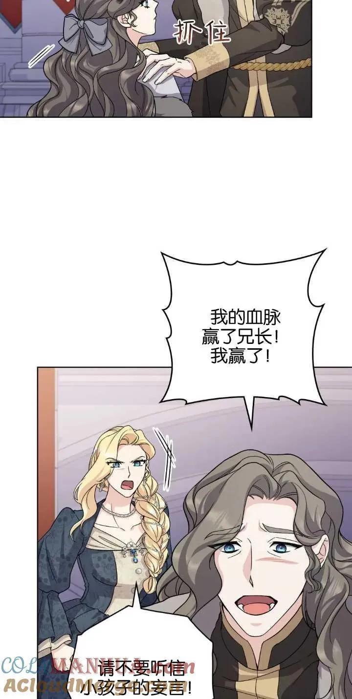 忧郁的小丑漫画,第71话4图