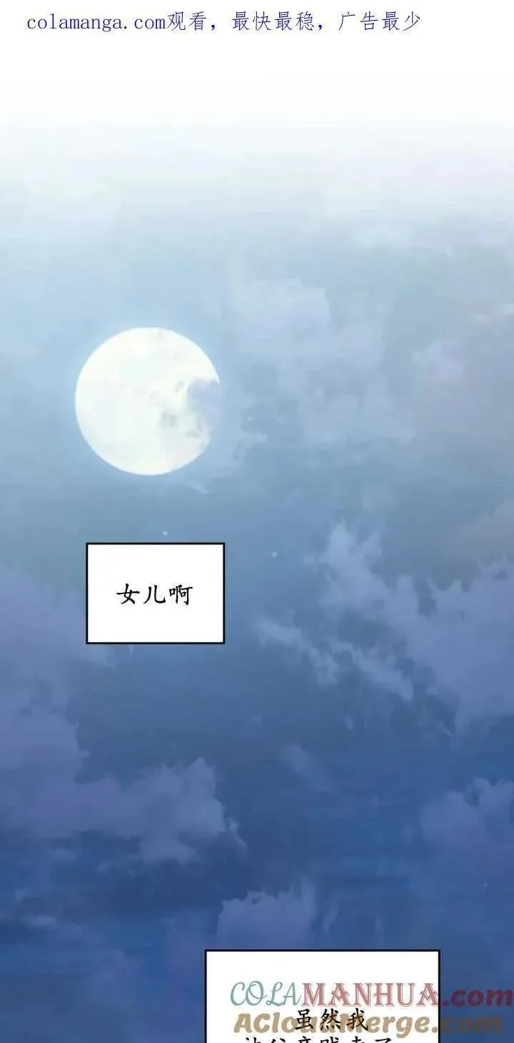 忧郁的小丑漫画,第68话1图
