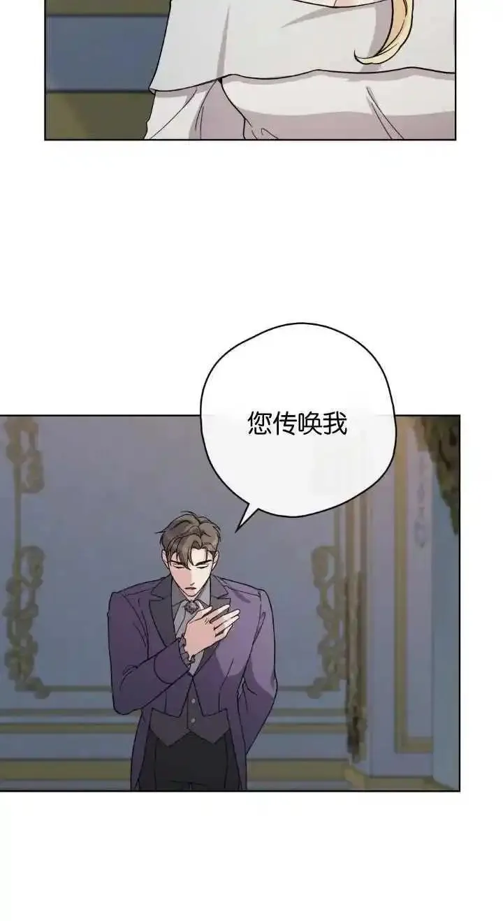 忧郁的小情歌漫画,第80话3图