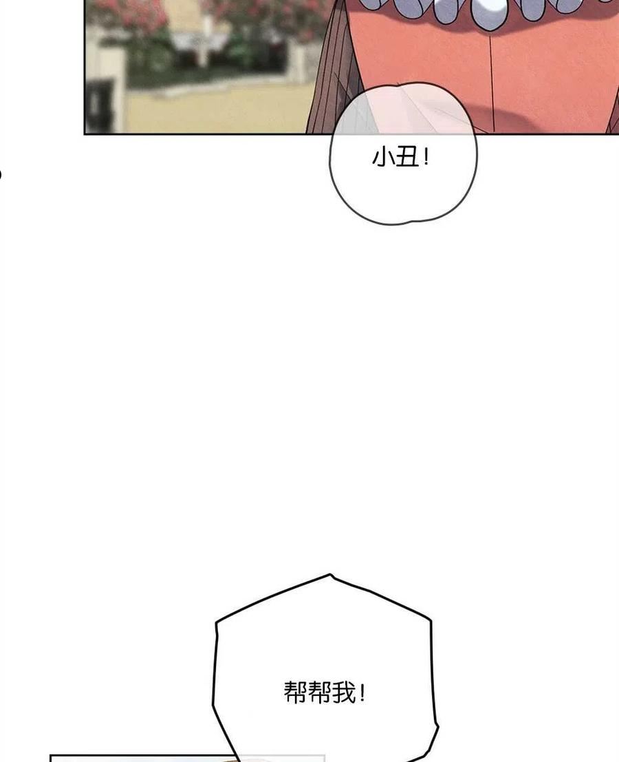 忧郁的小情歌漫画,第33话3图