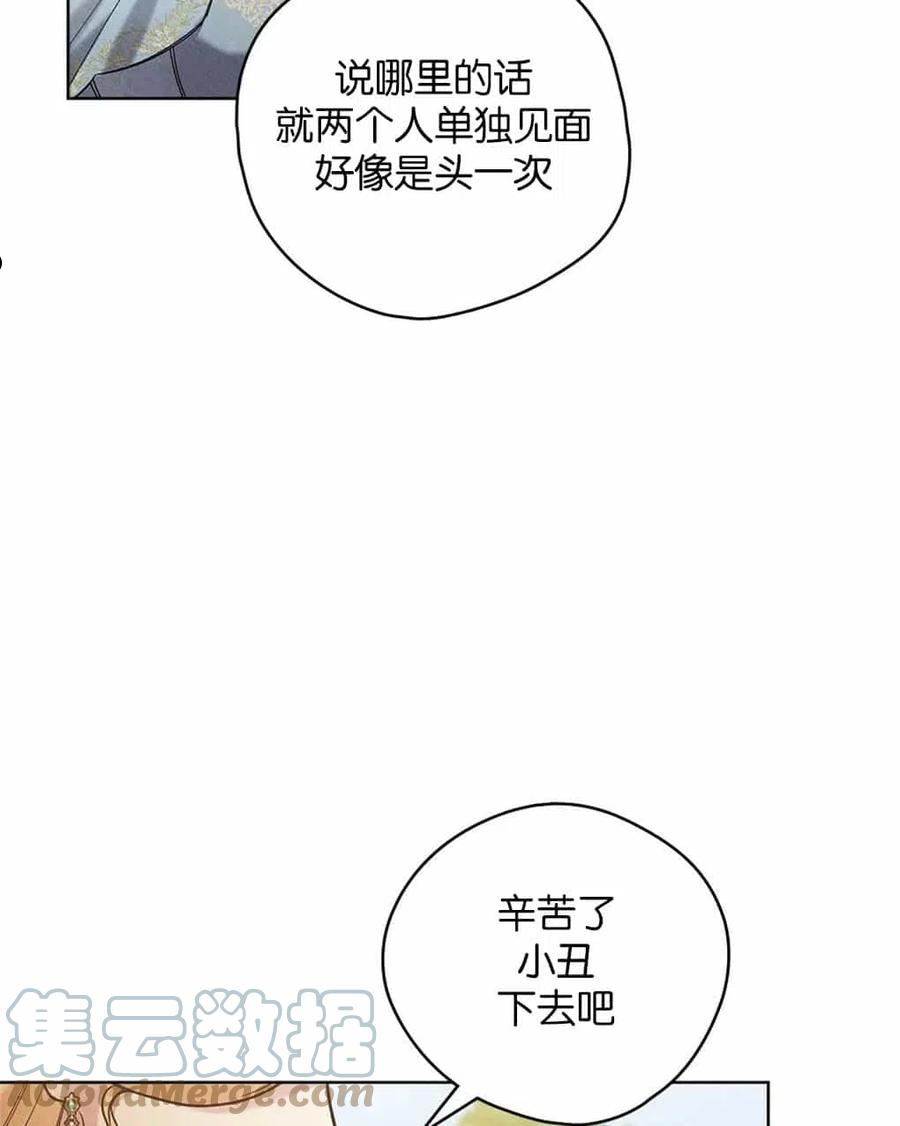 忧郁的小情歌漫画,第40话5图