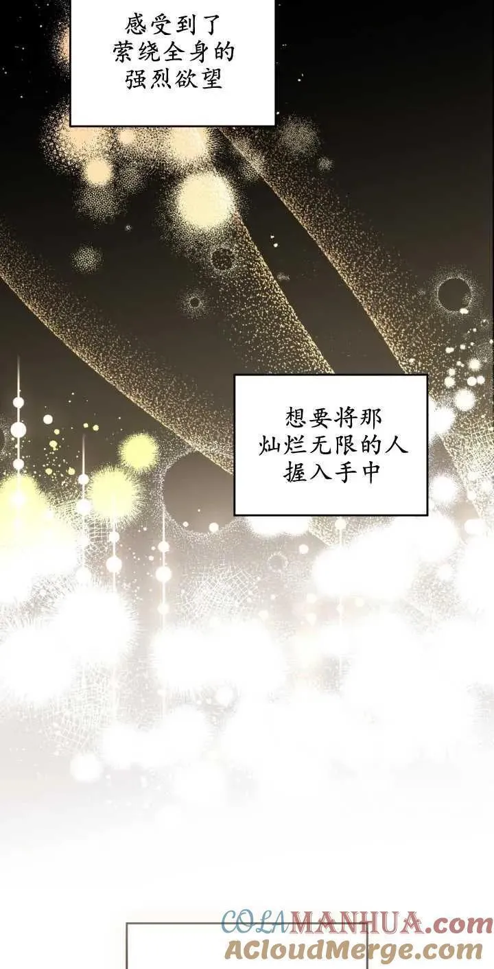 忧郁的小丑漫画,第68话2图