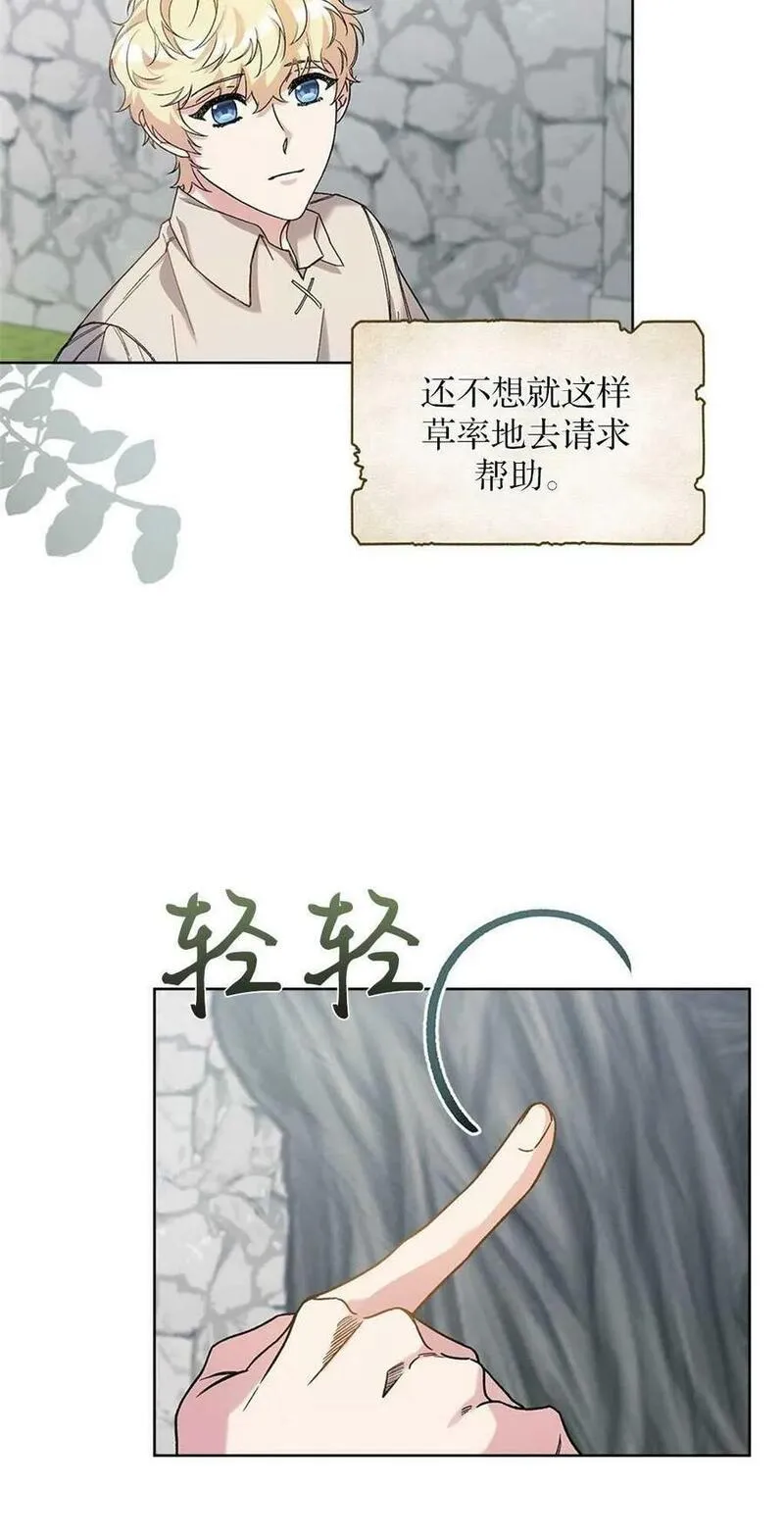 忧郁的小情歌漫画,第47话3图