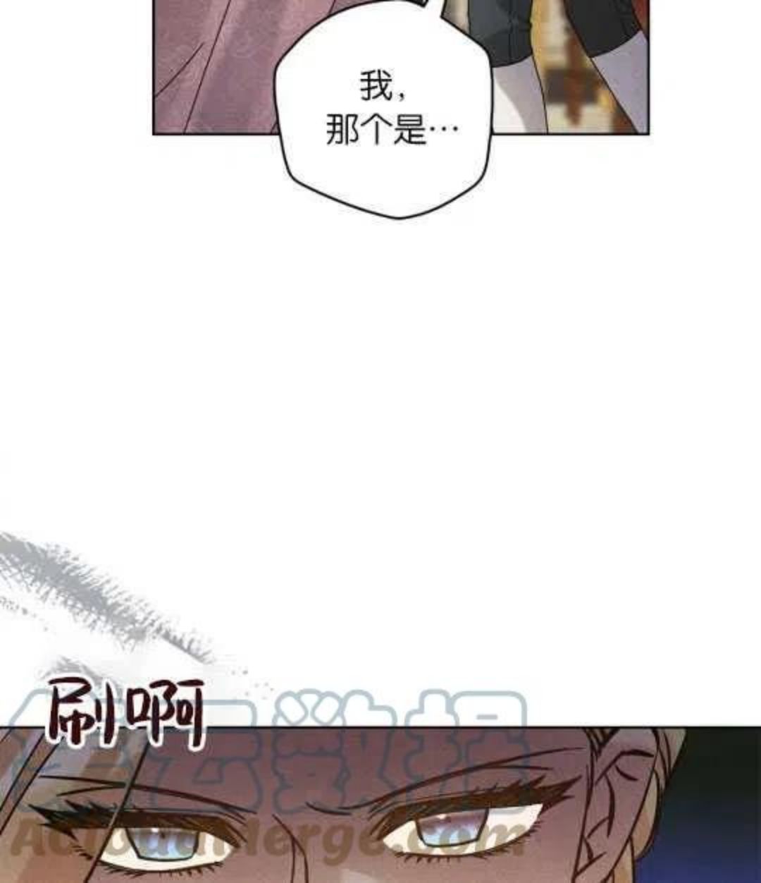 忧郁的小情歌漫画,第16话4图