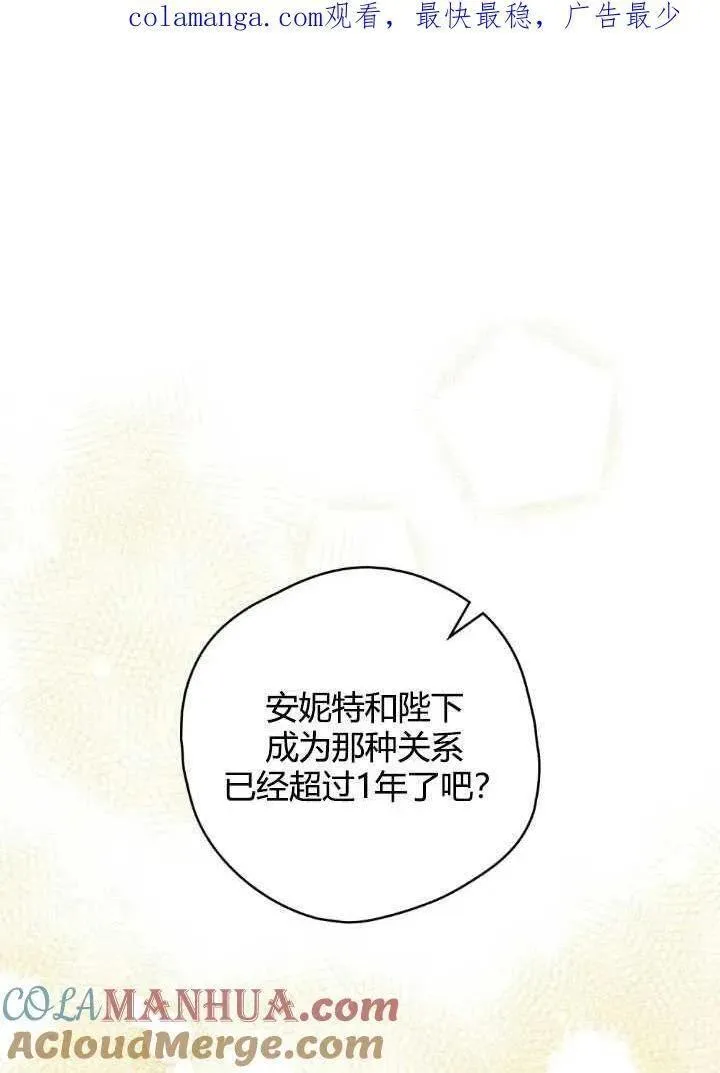 忧郁的小情歌漫画,第64话1图