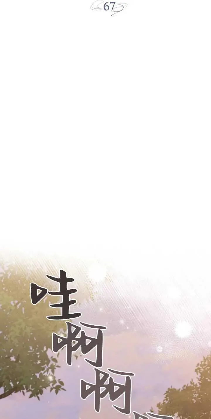 忧郁的小情歌漫画,第67话5图