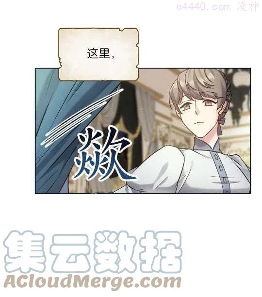 忧郁的小丑漫画,第11话5图