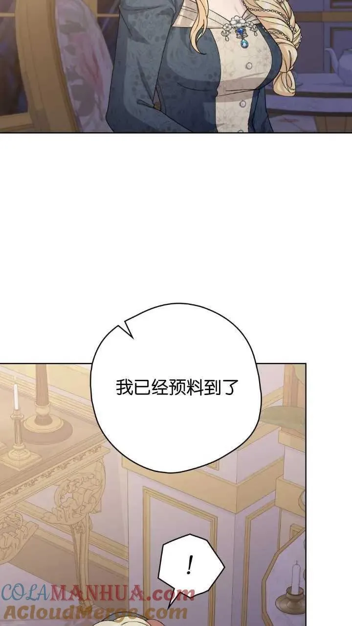 忧郁的小狗文案漫画,第72话4图