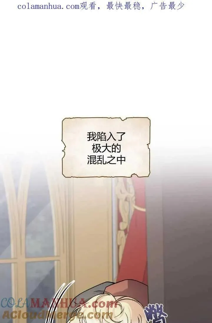 忧郁的小丑面具漫画,第62话1图