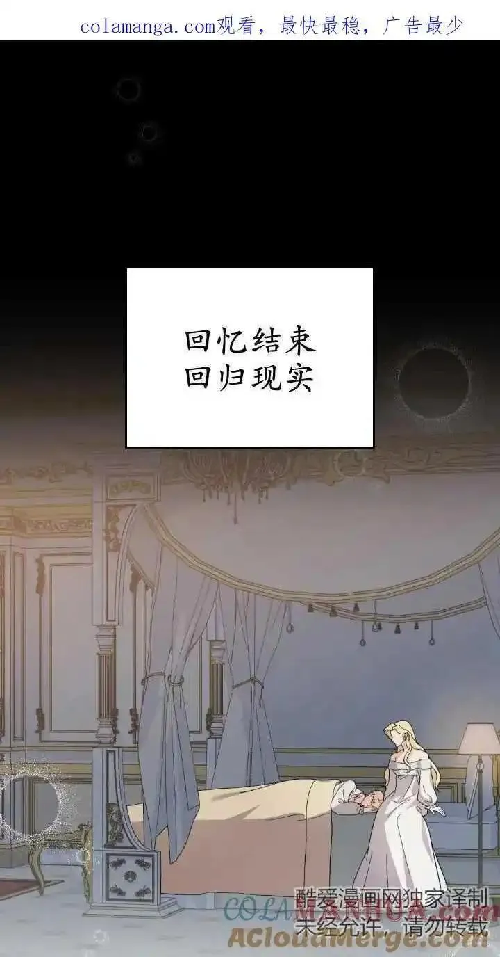 忧郁的小情歌漫画,第80话1图