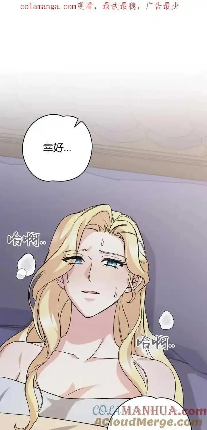 忧郁的小丑面具漫画,第79话1图