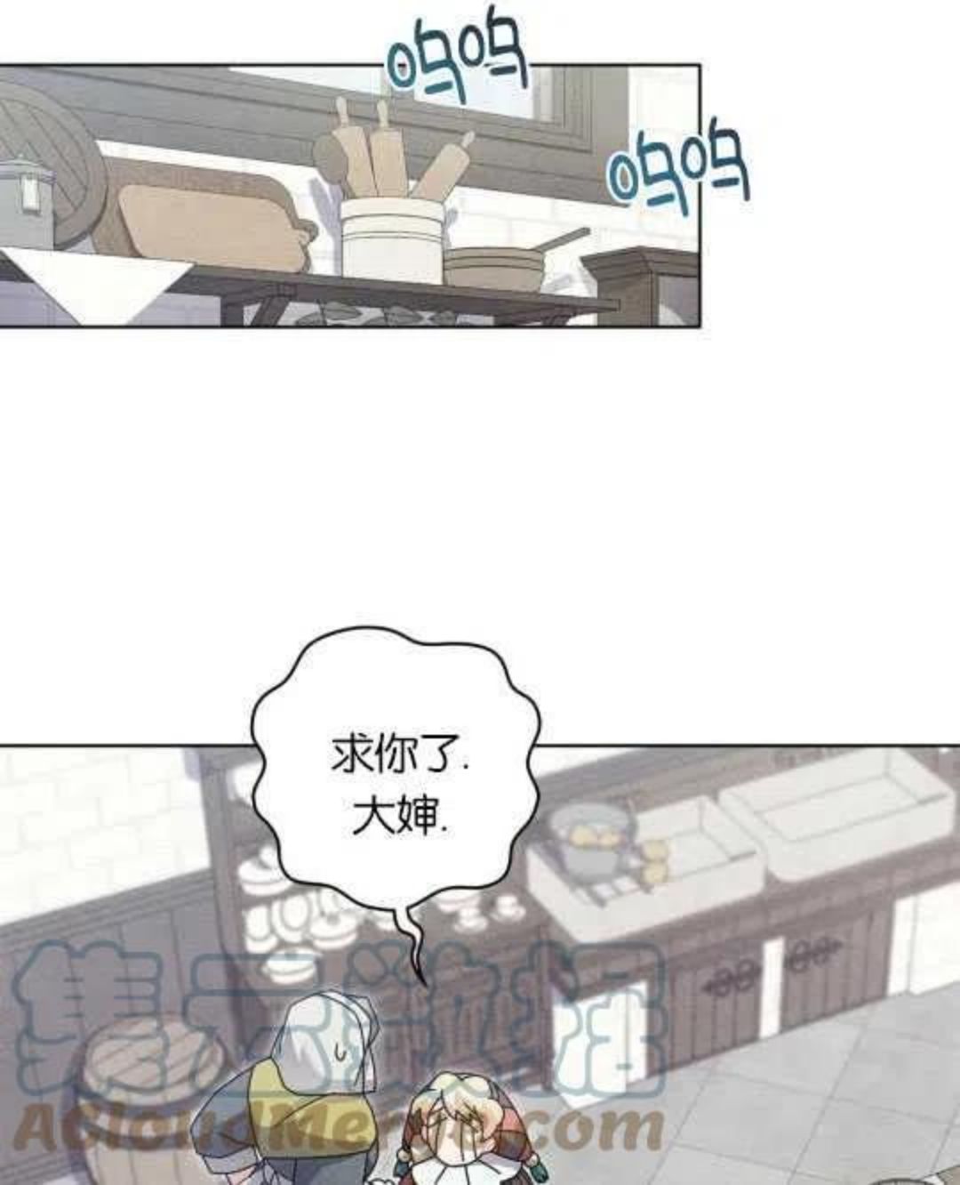 忧郁的小情歌漫画,第17话1图