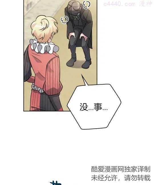 忧郁的小丑面具漫画,第08话3图