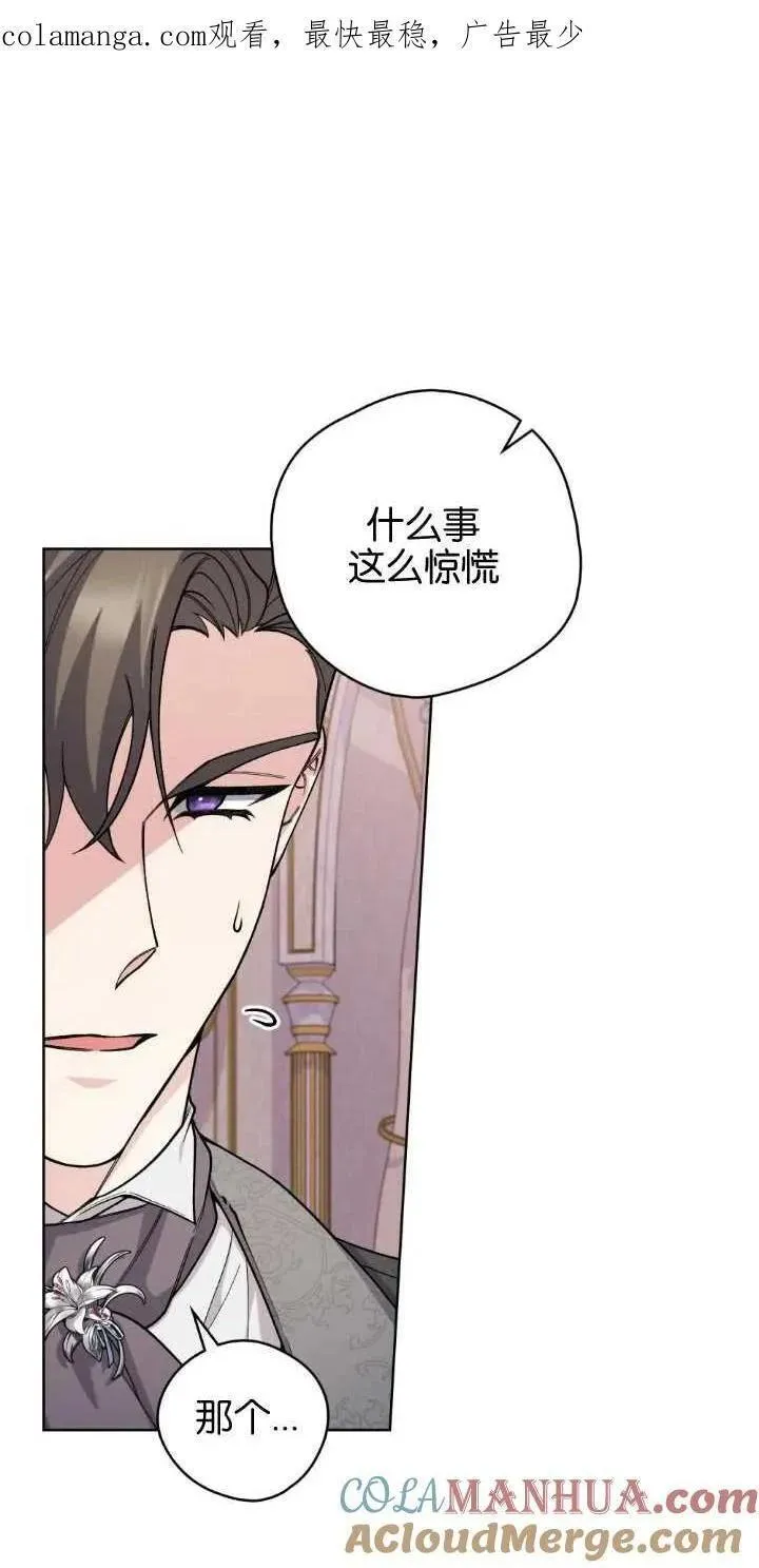 忧郁的小情歌漫画,第67话1图