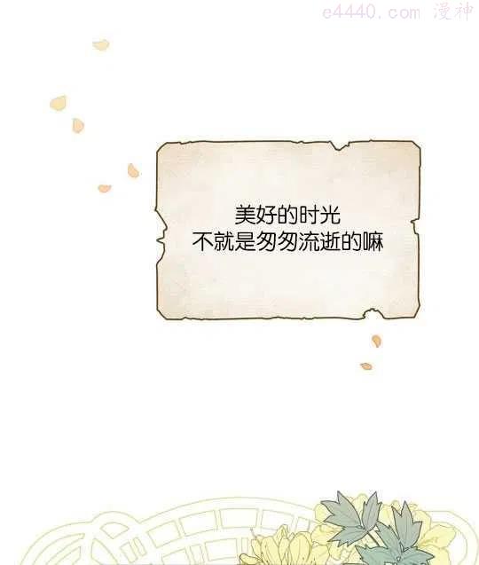 忧郁的小狗文案漫画,第04话4图